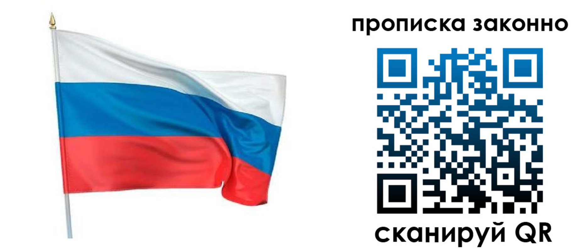 прописка ребенка в Нариманове