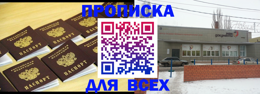 регистрация в Нариманове